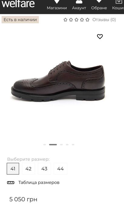 Туфлі для чоловіків