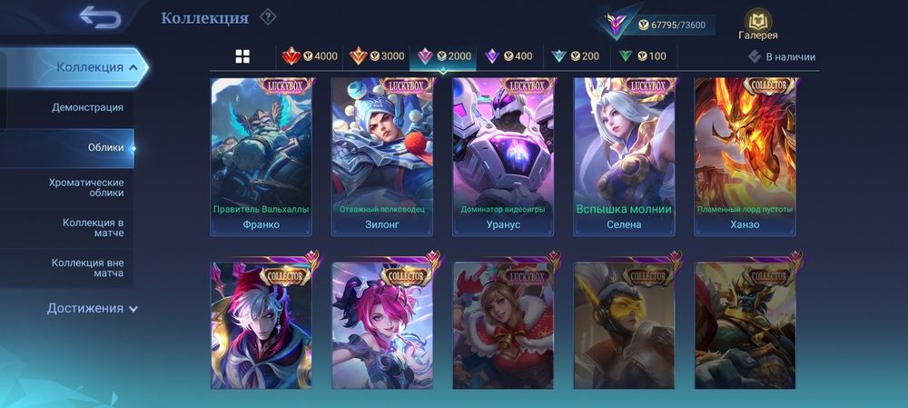 Продам аккаунт в Mobile Legends