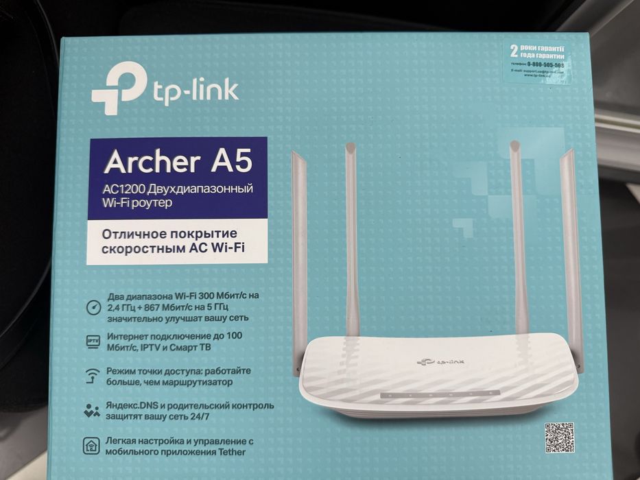 tp-link  A5 АС1200 Двухдиапазонный маршрутизатор
