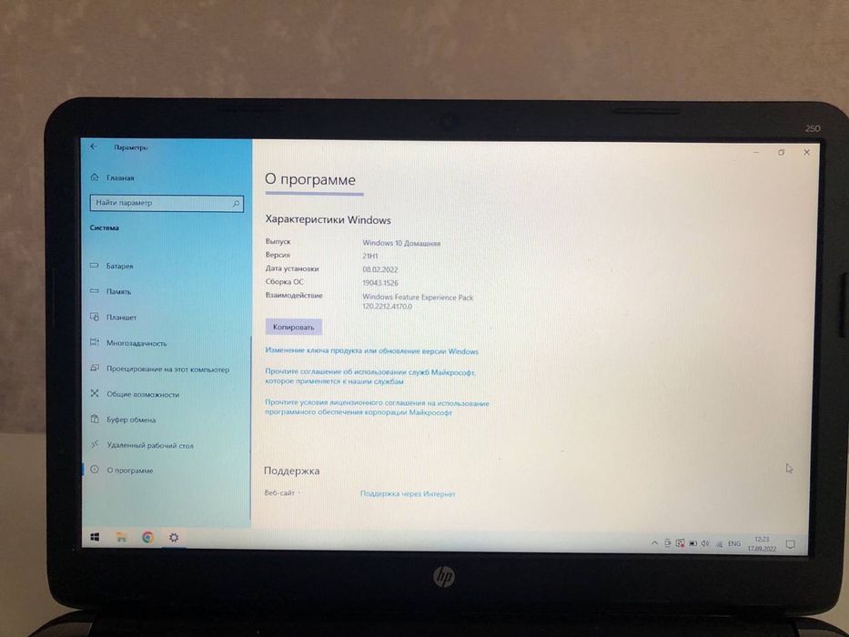 Ноутбук НР 250 G3