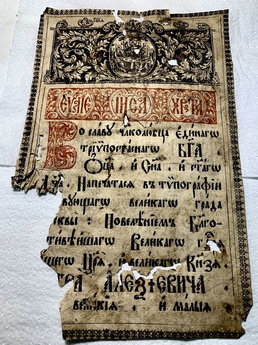 Реставрація книг