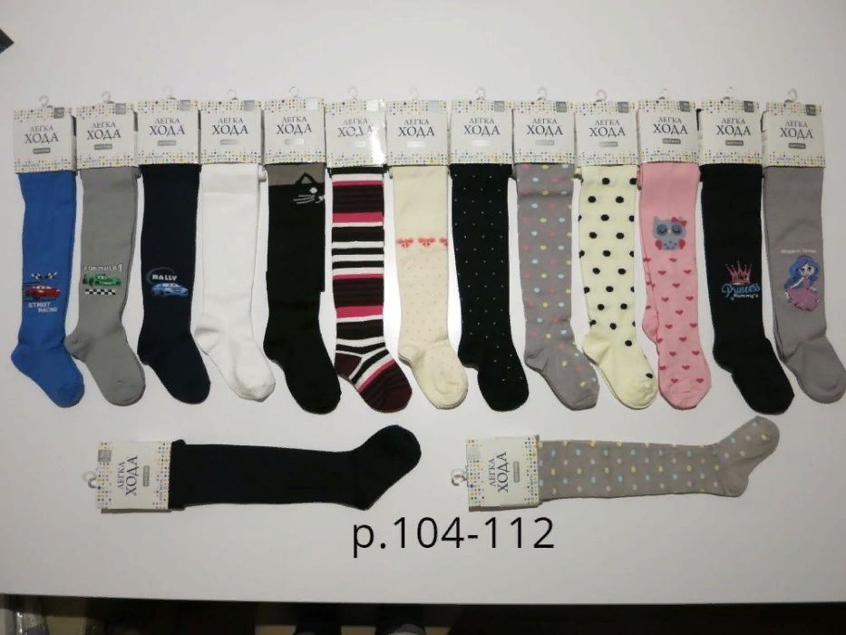 Колготи Легка Хода "ВИЩОГО СОРТУ" всі розміри в наявності.