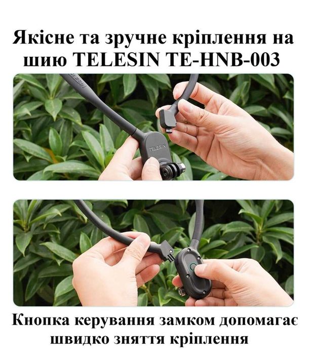Кріплення на шию TELESIN тримач для камер GoPro Insta360 DJI Action