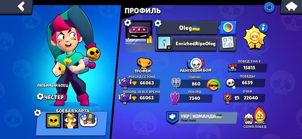 Продам аккаунт бравл старс