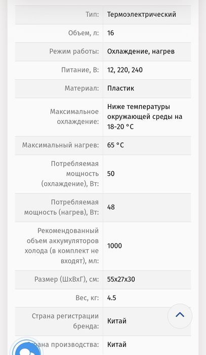 Автохолодильник тармохолодильник мініхолодильник холодильник для авто