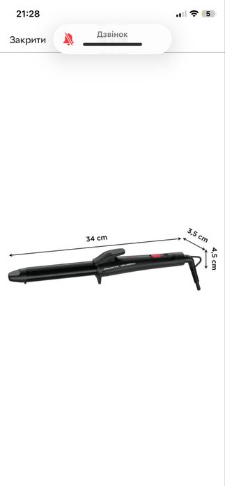 Плойка Rowenta x KARL LAGERFELD Curling Tong CF321LF0