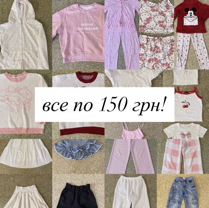 Все по 150 грн! новий та б/у одяг у стилі cutecore, coquette, y 2k, kawaiicore, jojifuku, red