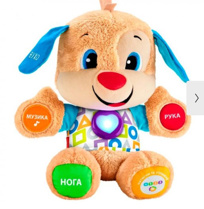 Розумне цуценя Fisher Prise