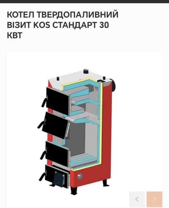 Твердопаливний котел новий
