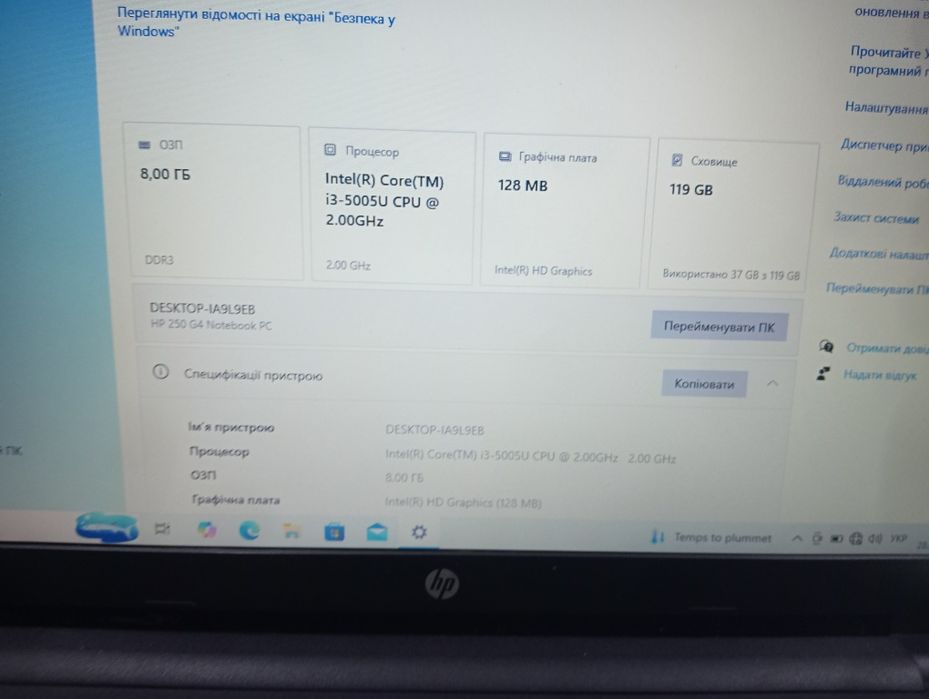 Ноутбук Hp 250 G4,Intel Core i3-5005,ram 8/ssd 128 gb