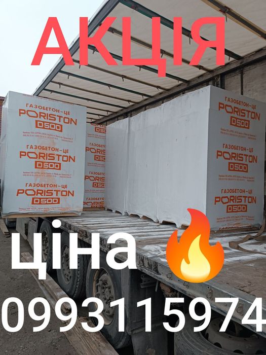 БУДівельні Матеріали