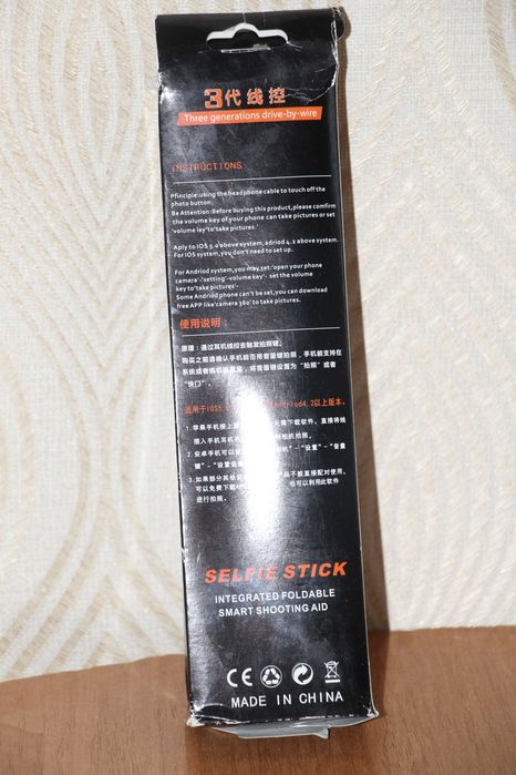 Селфи-палка 78 см