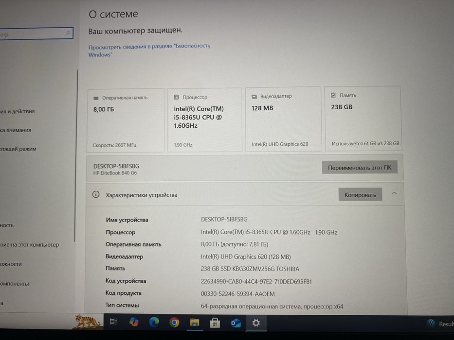 Ноутбук HP EliteBook 840 G6 256Gb SSD / 8Gb RAM / Intel Core i5-8365U