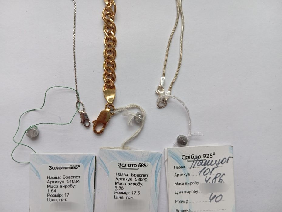 Браслет, ланцюг срібло золото