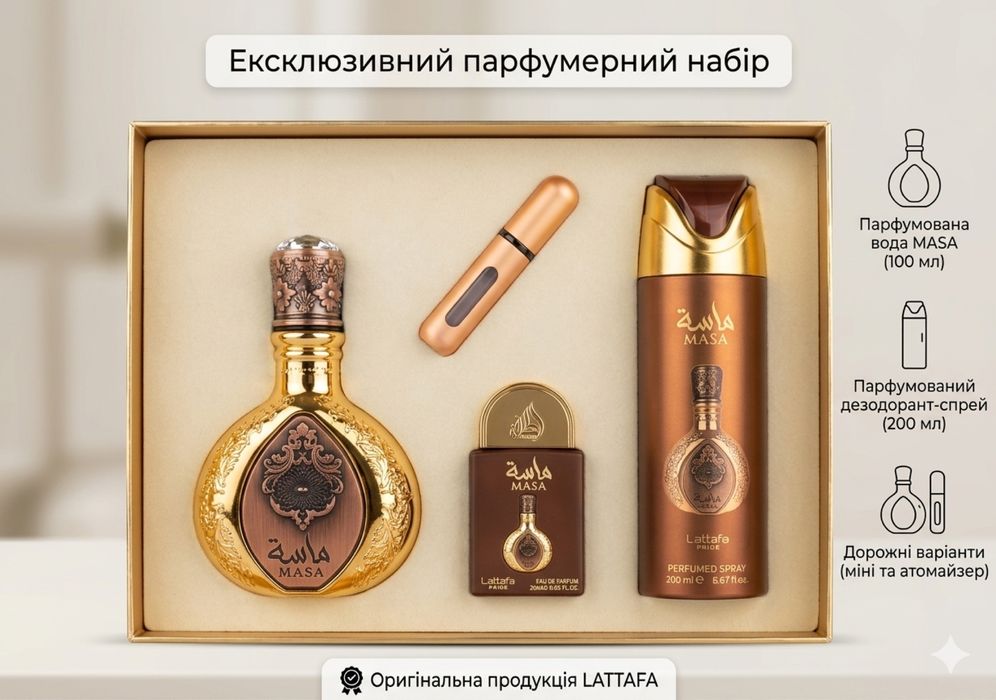Парфуми арабські  Lattafa Masa  набір.