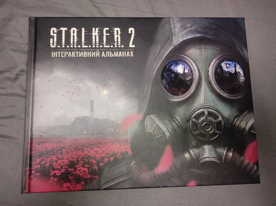 Книга S T A L K E R 2 — Інтерактивний альманах