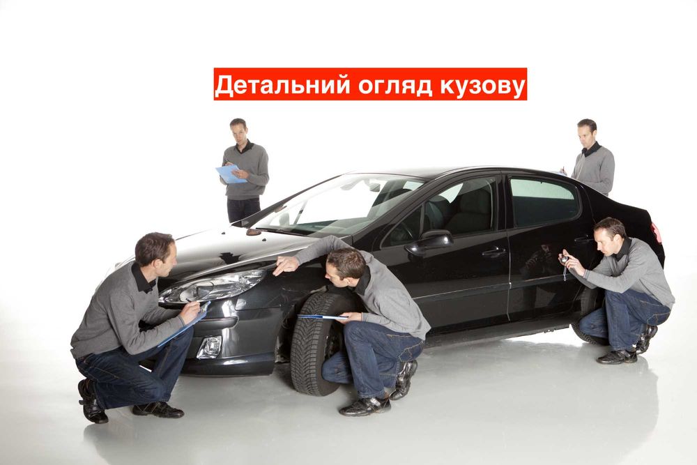 Автоэксперт, проверка авто, диагностика перед покупкой Винница