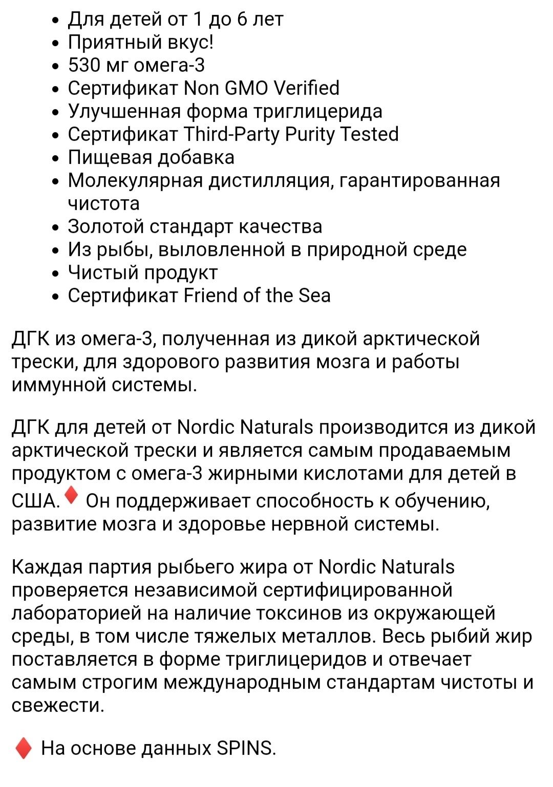 Omega-3 Nordic Naturals, дитяча омега-3, омега для детей, Омега-3: 751 ...