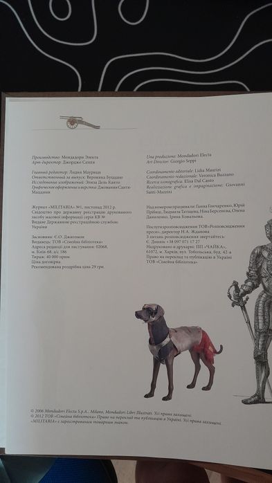 Книга "Орудия войнь|"від середньовіччя до 1914року. Частина 1.