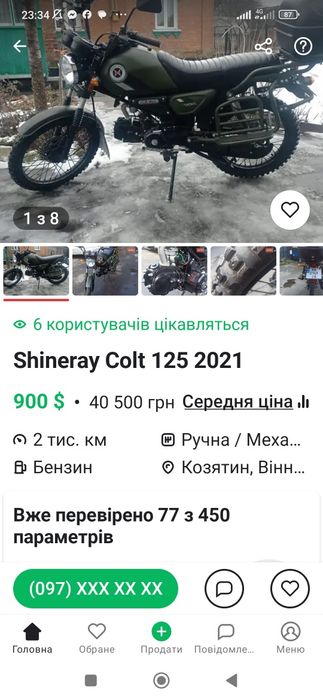 Обмін-Продаж мото Shineray COLT 125 на мотоблок