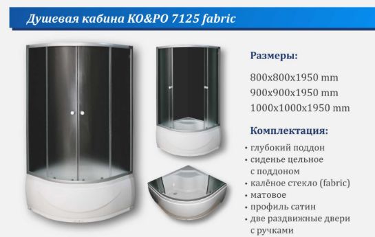Душевая кабина Глубокий мелкий поддон: 6 200 грн. - Сантехніка Харків ...