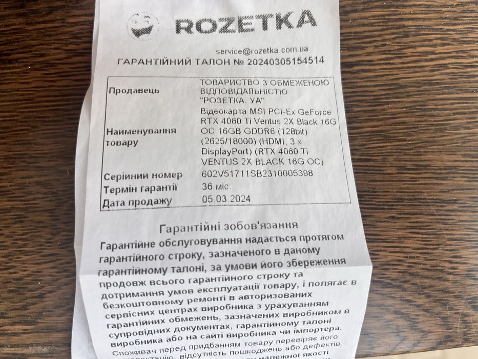 RTX 4060 Ti 16Gb з гарантією