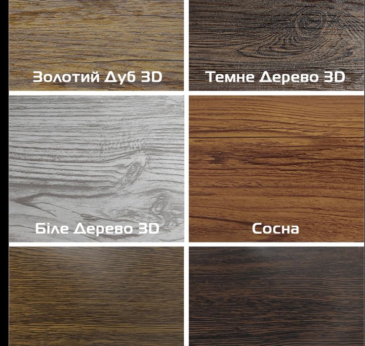 Профлист оцинкований/ штахетник/ блок хаус