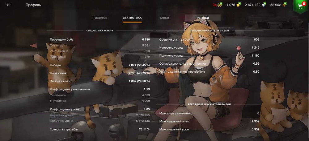 Продам аккаунт вот блиц