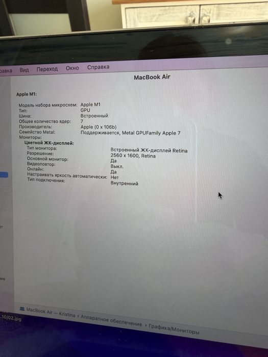 Macbook Air 2020 M1 | 8gb | 256 SSD