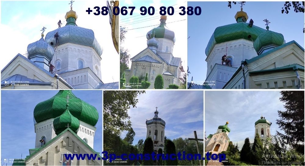 Фарбування дахів, Куполів, Ангарів, Фасадів, Пром.споруд, Львів