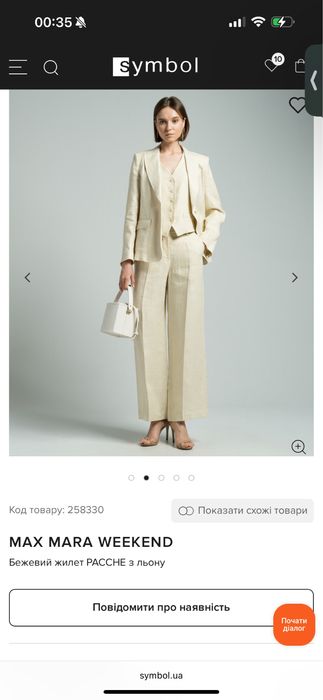 WEEKEND MAX MARA  Оригінал брюки