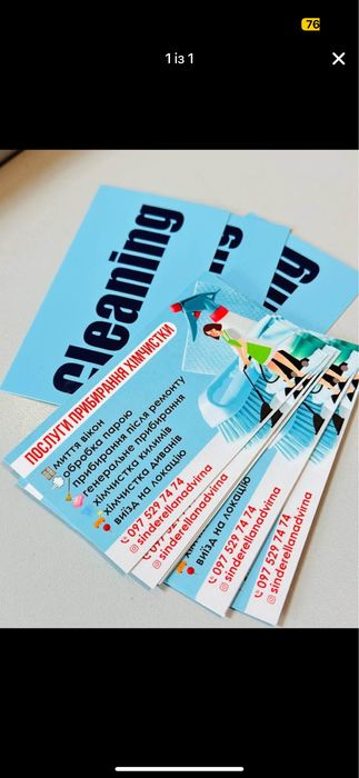 Клінінг Компанія SinderellaNadvirna