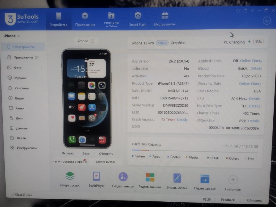 Iphone 12pro 128gb читати опис