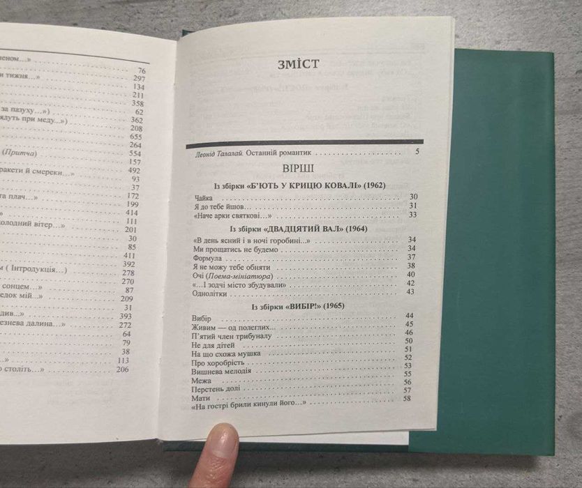 Борис Олійник Стою на землі Вірші та поеми з підписом автора