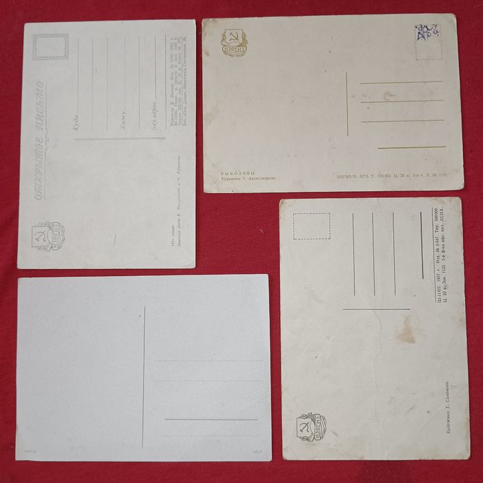 Открытки ссср чистые