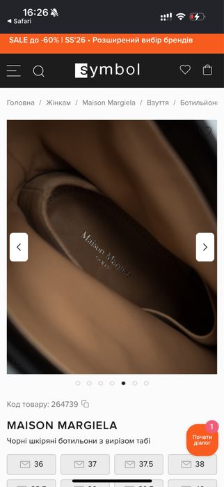 MAISON MARGIELA Чорні шкіряні ботильйони оригінал  Табі