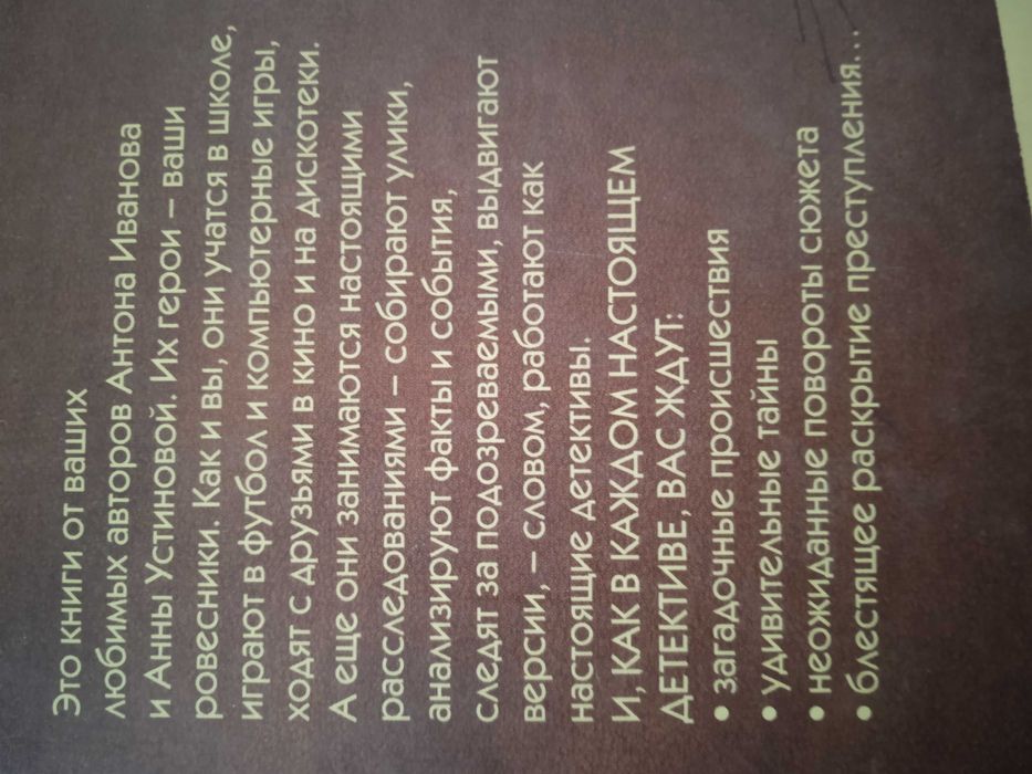 Шестеро смелых и сокровища пиратов