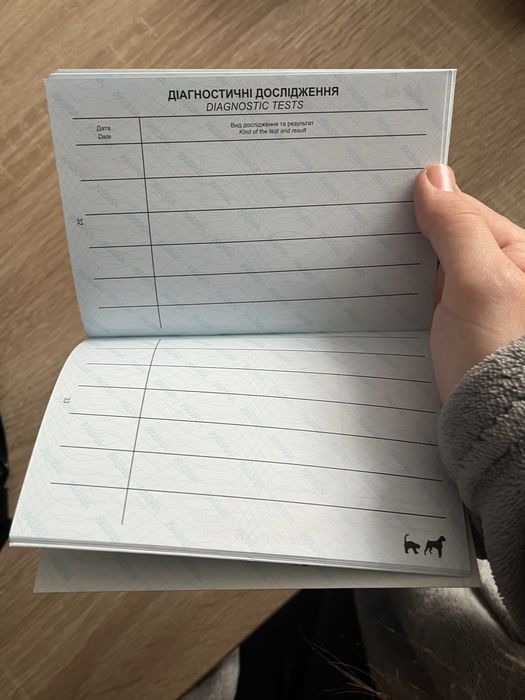 Паспорт закордонний для тварин
