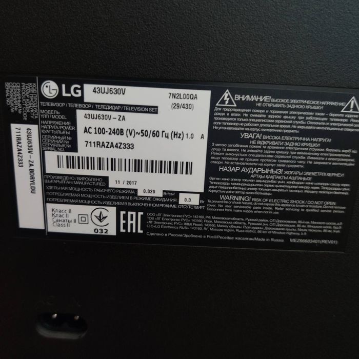 телевизор LG рабочий с разбитой матрицей на запчасти.