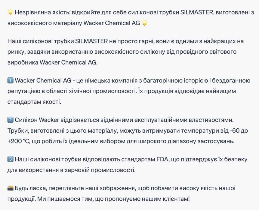 Трубка силіконова силиконовая /Шланг силіконовий силиконовый пищевой