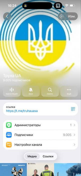 Продаж каналу в телеграм на 10к підписників, торг