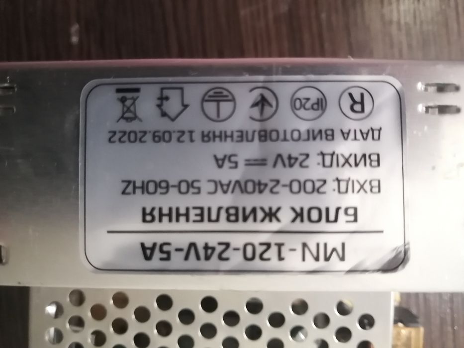 Імпульсний блок живлення 24В 5А