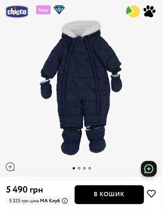 Комбінезон дитячій Chicco 6-9 міс