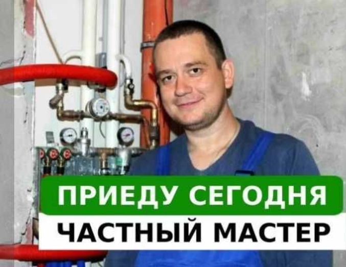 Чистка бойлера/ ремонт установка водонагревателя/ Сантехник услуги