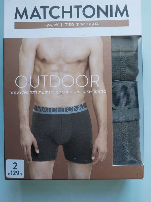 Мужское бельё- комплект трусов