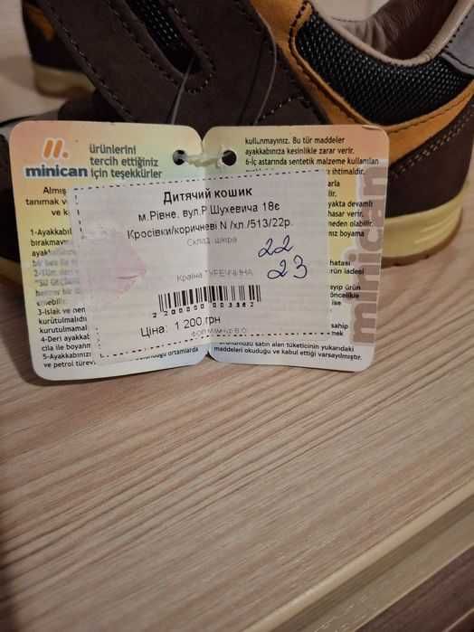 Кросівки дитячі на хлопчика