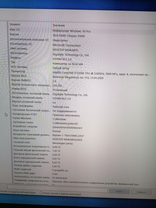 Системний блок ПК Комп'ютер