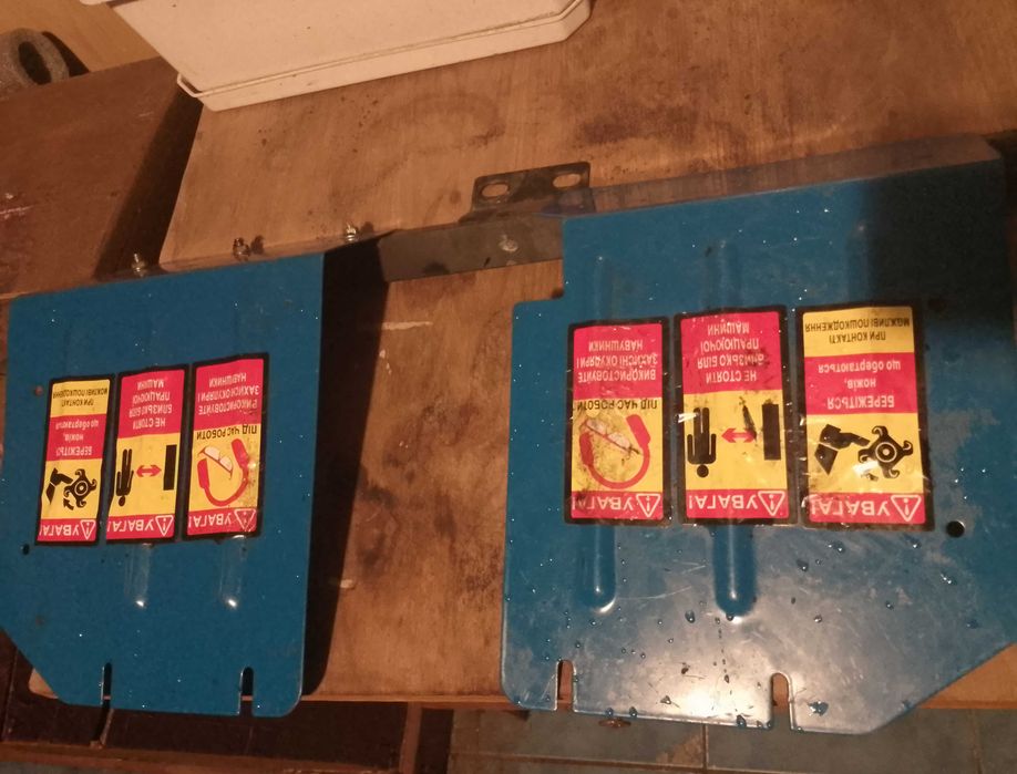 Крила бризковик мотоблока кентавр