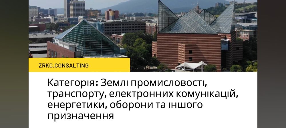 Земельна ділянка Поздимир під магазин