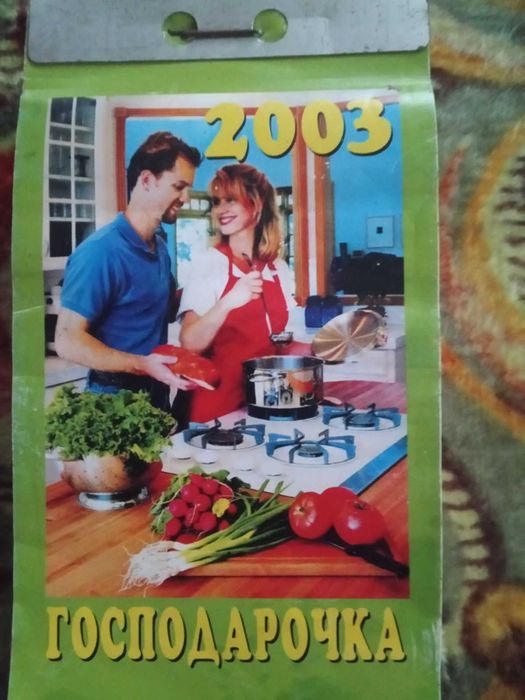 Відривні календарі. Листівки.